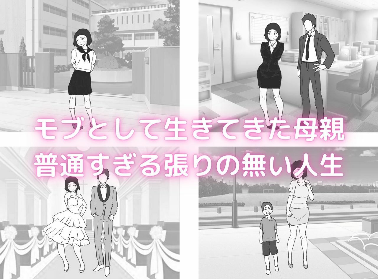 サンプル画像1:モブな母親が息子の子供を孕むまで(母子相姦の記録) [d_237798]