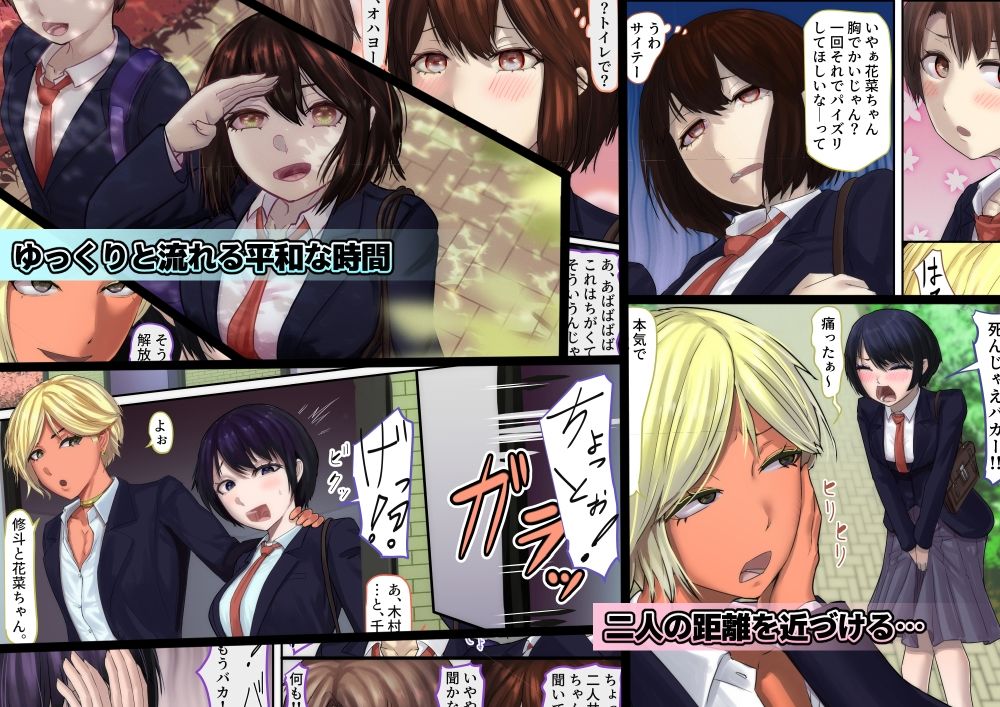 サンプル画像1:巨乳幼馴染がヤリチンにNTR(GR-2) [d_237801]