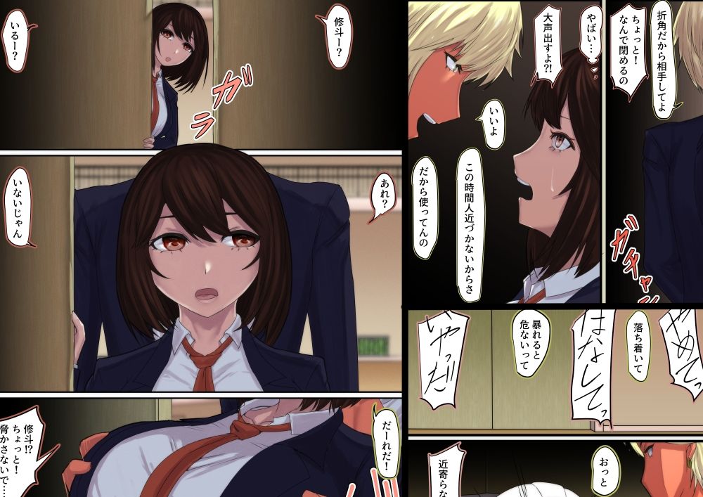 サンプル画像3:巨乳幼馴染がヤリチンにNTR(GR-2) [d_237801]