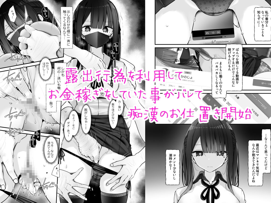 サンプル画像2:通勤道中であの娘がみだらな行為をしてくる話6(嘘つき屋) [d_237803]