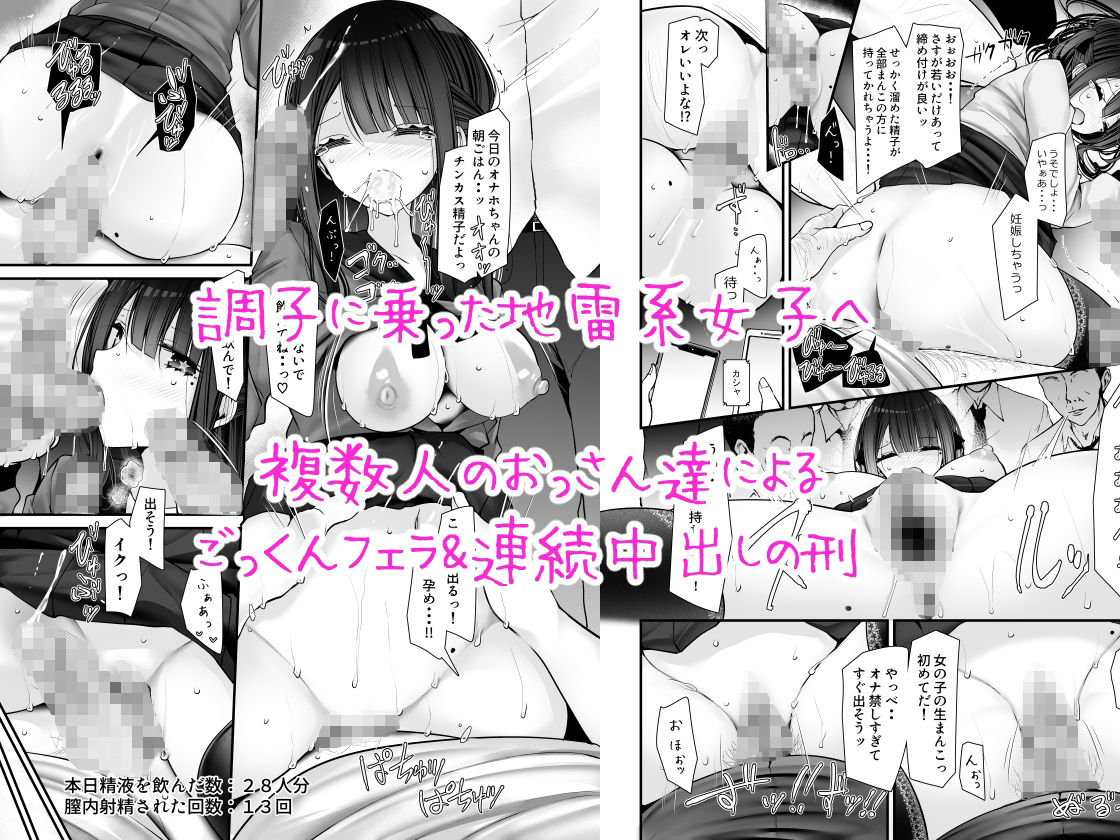 サンプル画像3:通勤道中であの娘がみだらな行為をしてくる話6(嘘つき屋) [d_237803]