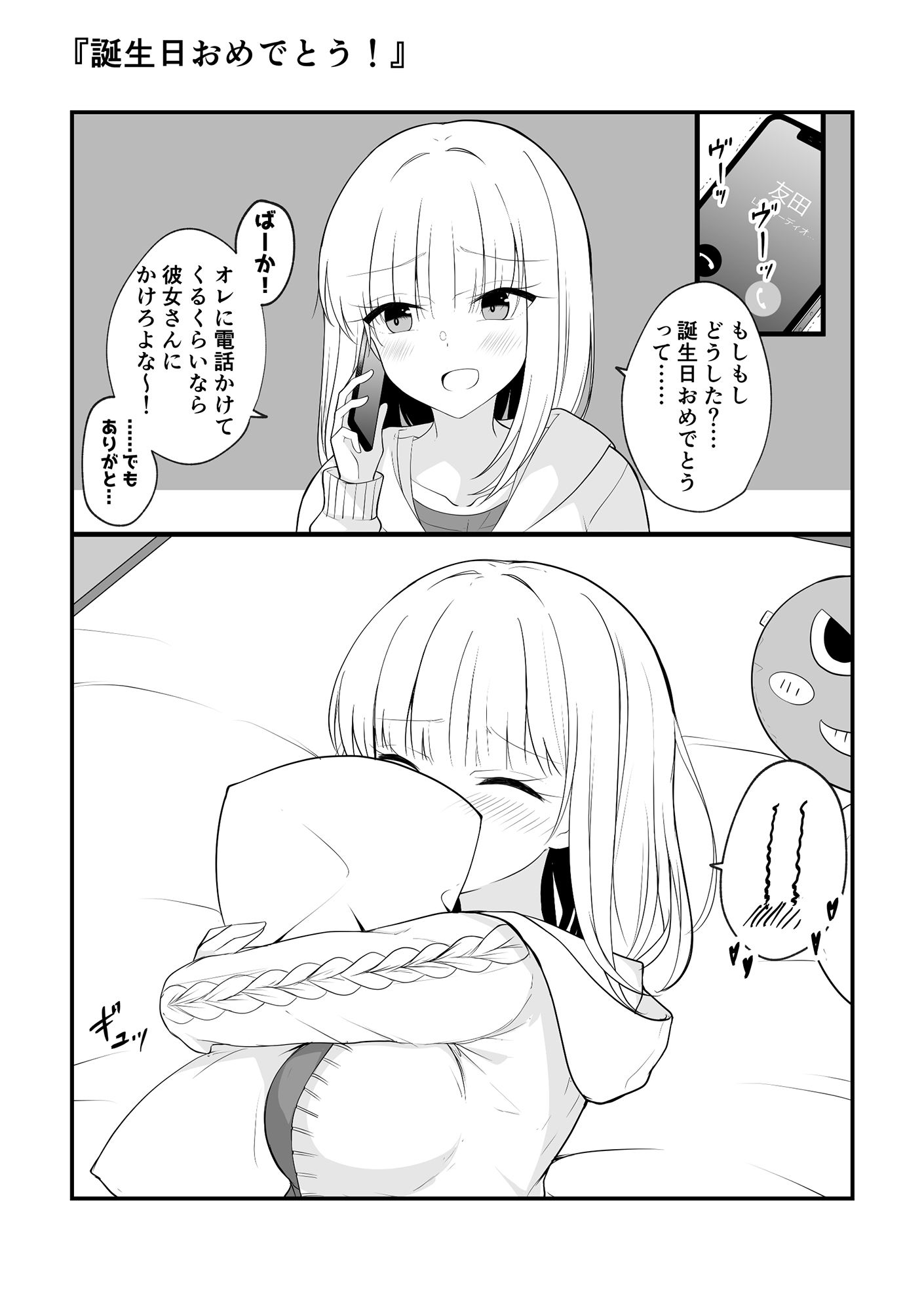 サンプル画像4:大丈夫、お前が女になっても俺たちは親友だからな！(2D→ays) [d_237809]