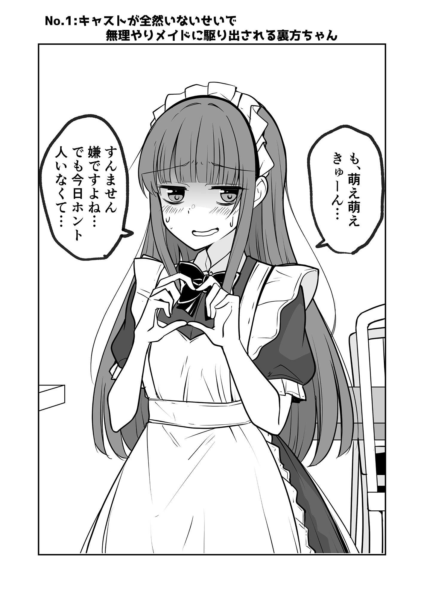 サンプル画像1:ただ赤面する女の子がみたいだけ！！(2D→ays) [d_237811]