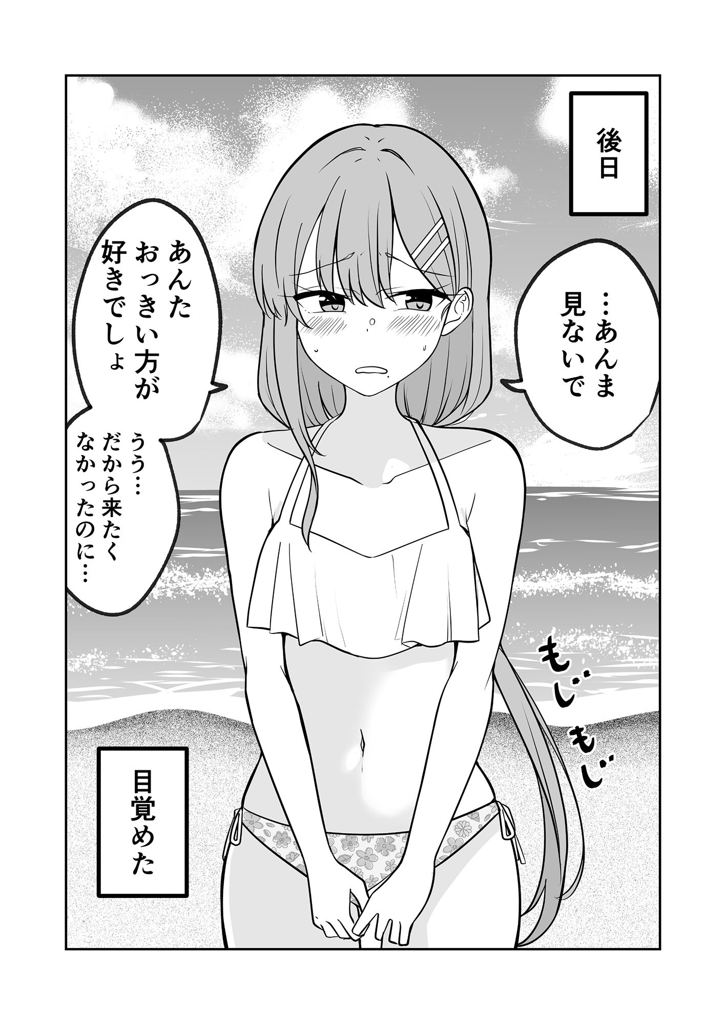 サンプル画像2:ただ赤面する女の子がみたいだけ！！(2D→ays) [d_237811]