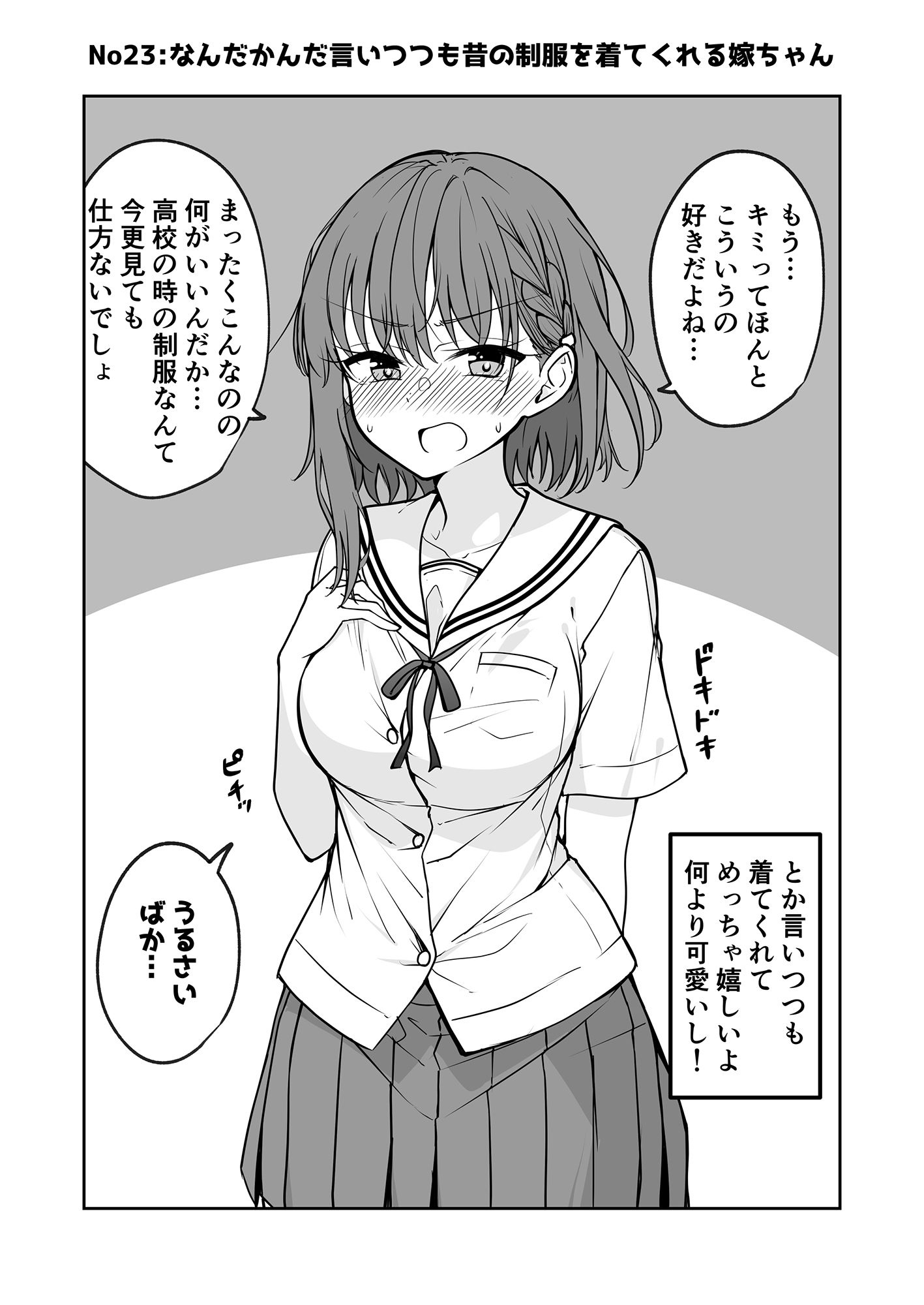 サンプル画像4:ただ赤面する女の子がみたいだけ！！(2D→ays) [d_237811]