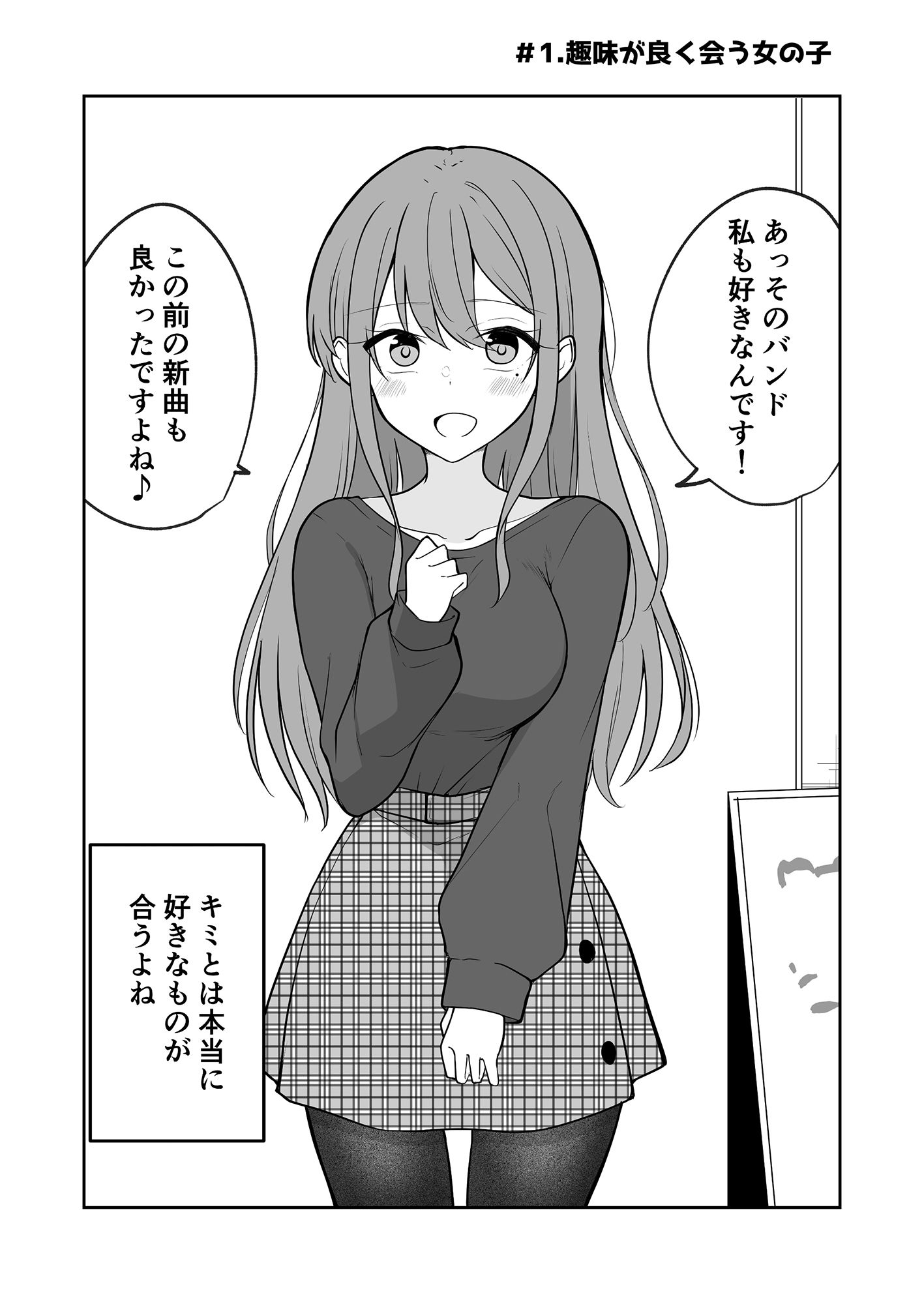 サンプル画像1:ヤンデレのようでヤンデレじゃないちょっとだけヤンデレな女の子の話(2D→ays) [d_237814]