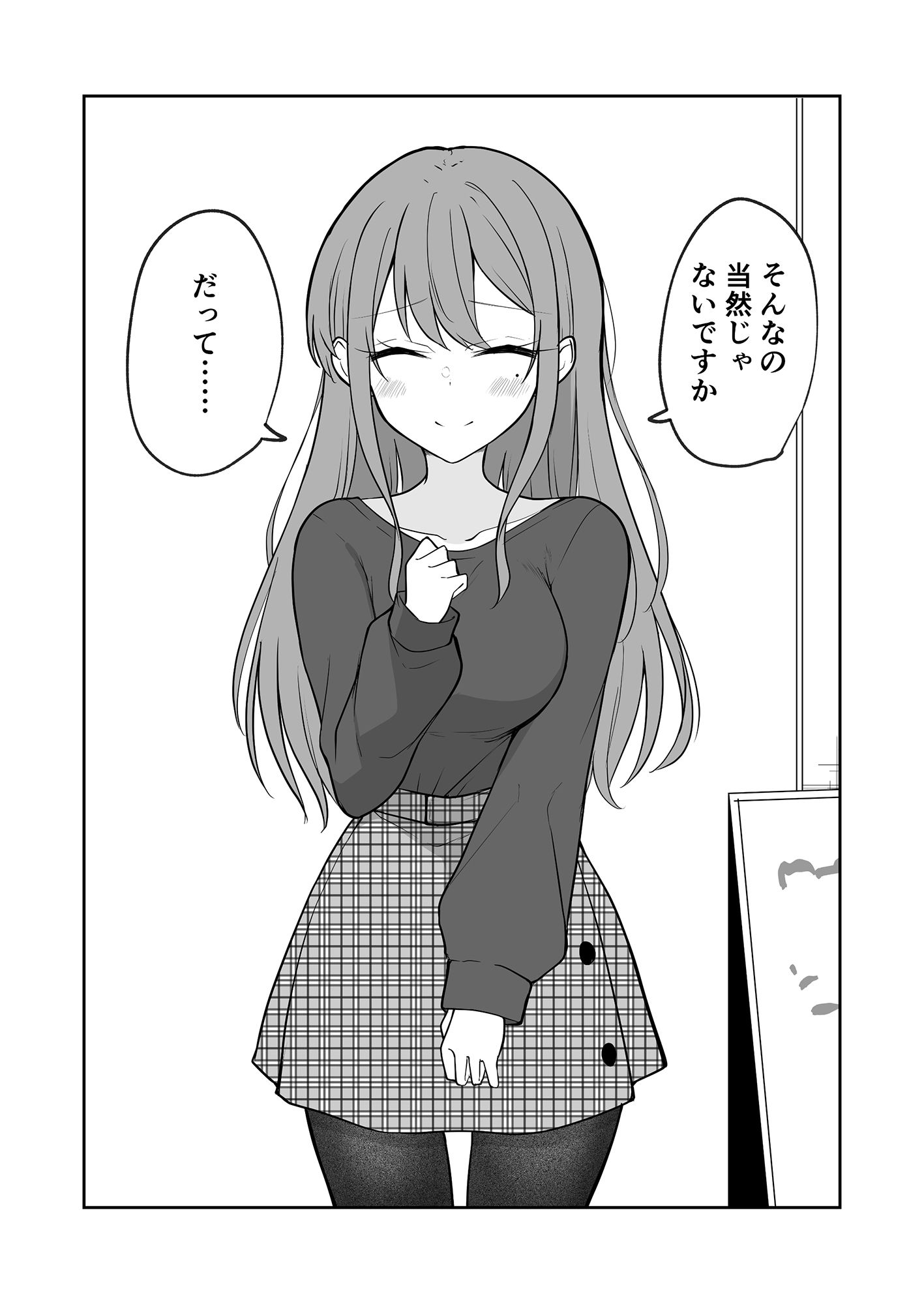 サンプル画像2:ヤンデレのようでヤンデレじゃないちょっとだけヤンデレな女の子の話(2D→ays) [d_237814]