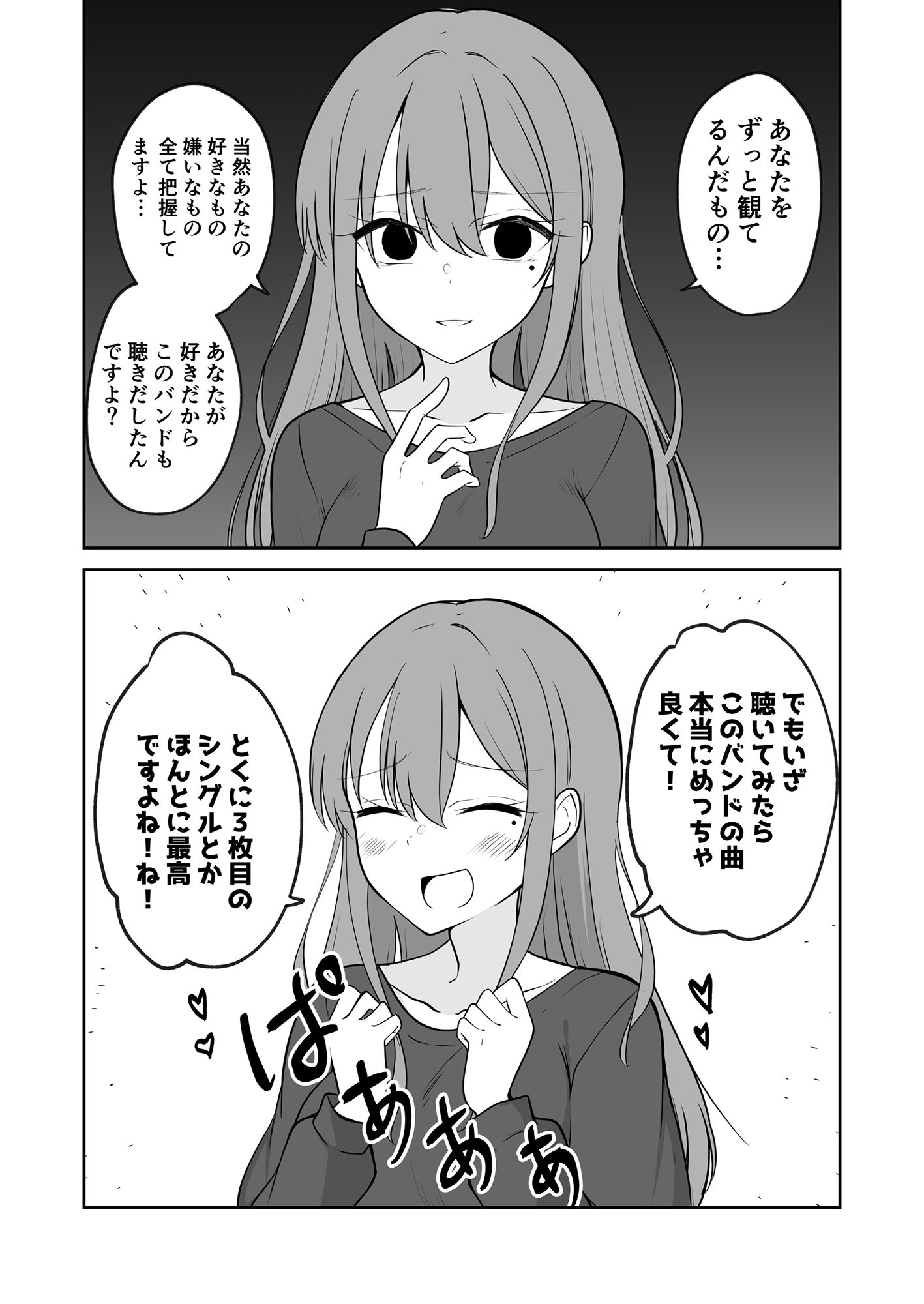 サンプル画像3:ヤンデレのようでヤンデレじゃないちょっとだけヤンデレな女の子の話(2D→ays) [d_237814]