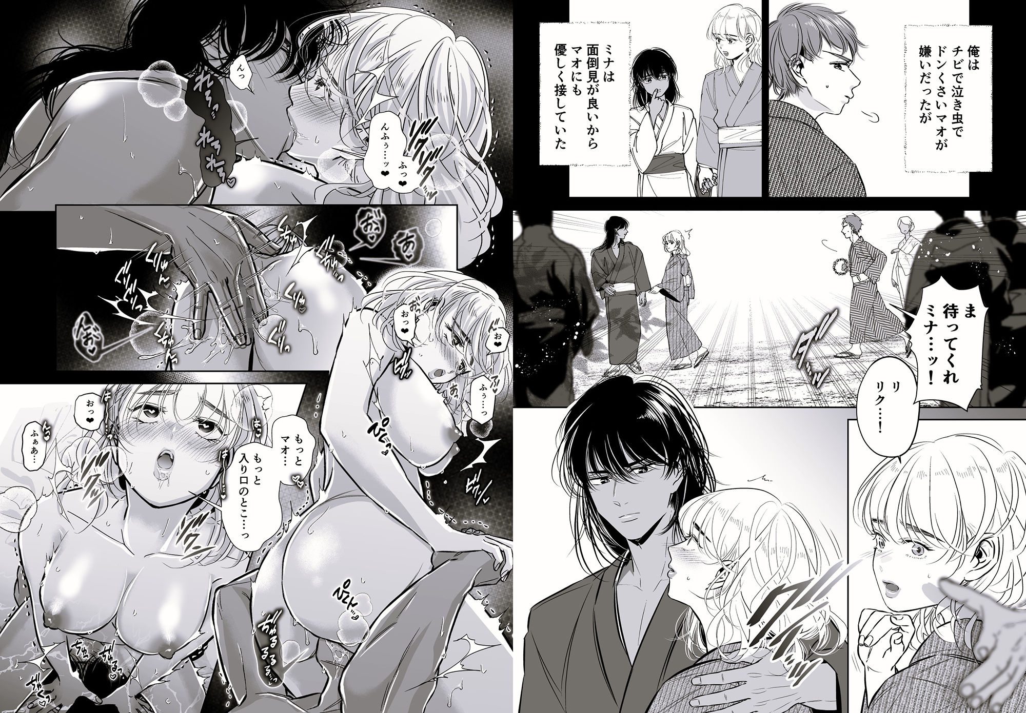 サンプル画像2:巣籠子屋に閉じ込められた僕の花嫁(初恋谷) [d_237819]