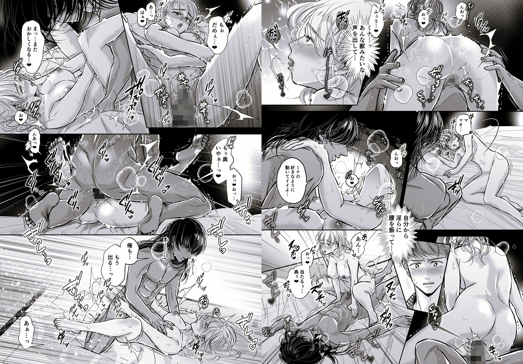 サンプル画像4:巣籠子屋に閉じ込められた僕の花嫁(初恋谷) [d_237819]