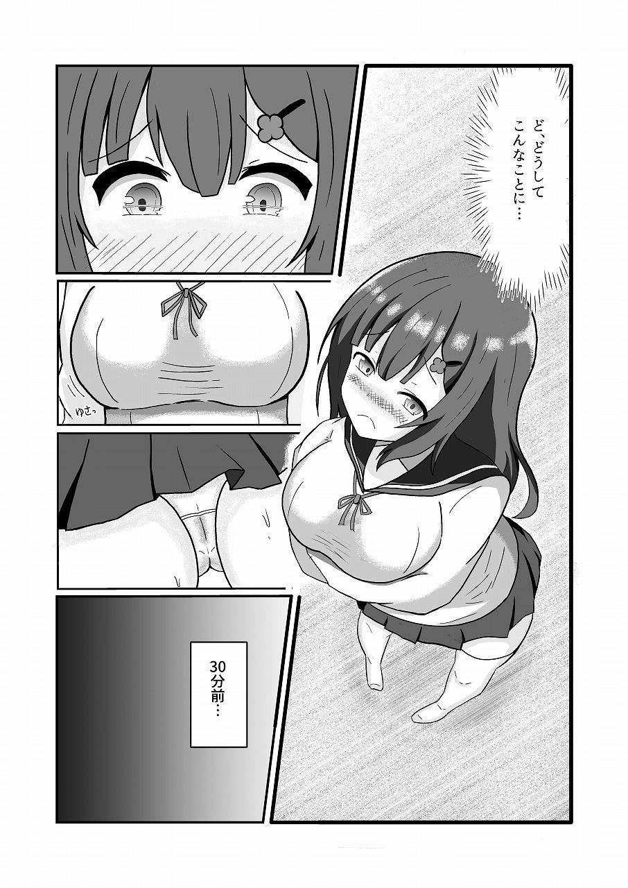 サンプル画像2:委員長の身体になっちゃった！？(ふふてて) [d_237821]