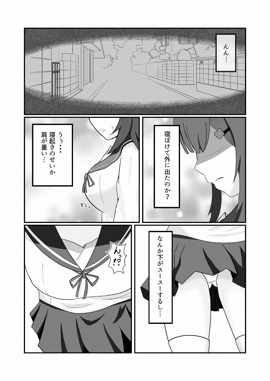 サンプル画像5:委員長の身体になっちゃった！？(ふふてて) [d_237821]