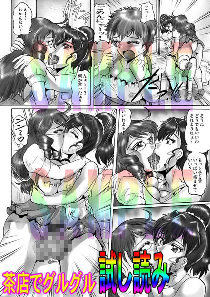 サンプル画像5:茶店でにくにく(KEBEROコーポレーション) [d_237825]