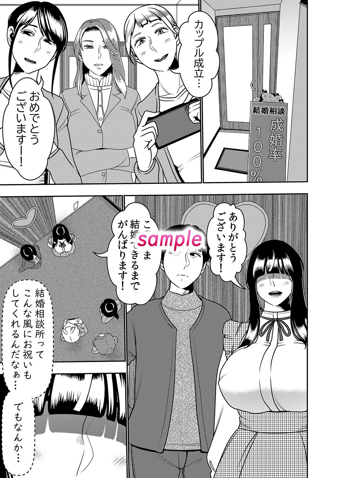 サンプル画像1:婚活お姉さんの媚び媚び求愛セックス3(インプリズン) [d_237833]