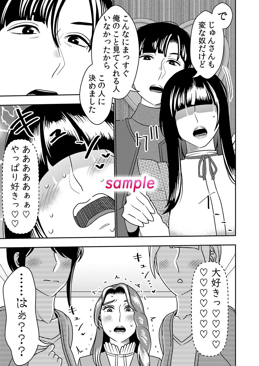 サンプル画像3:婚活お姉さんの媚び媚び求愛セックス3(インプリズン) [d_237833]