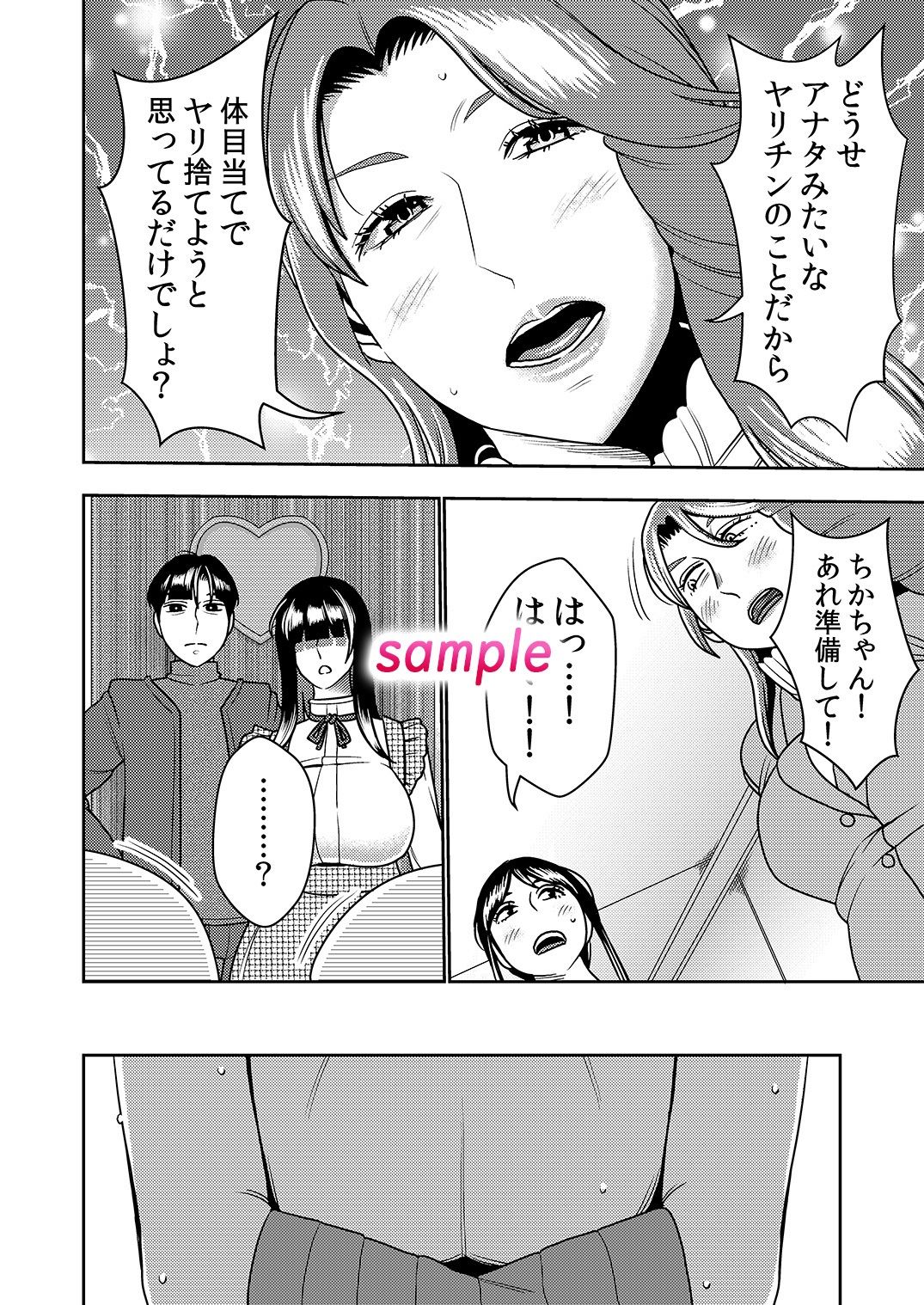 サンプル画像4:婚活お姉さんの媚び媚び求愛セックス3(インプリズン) [d_237833]