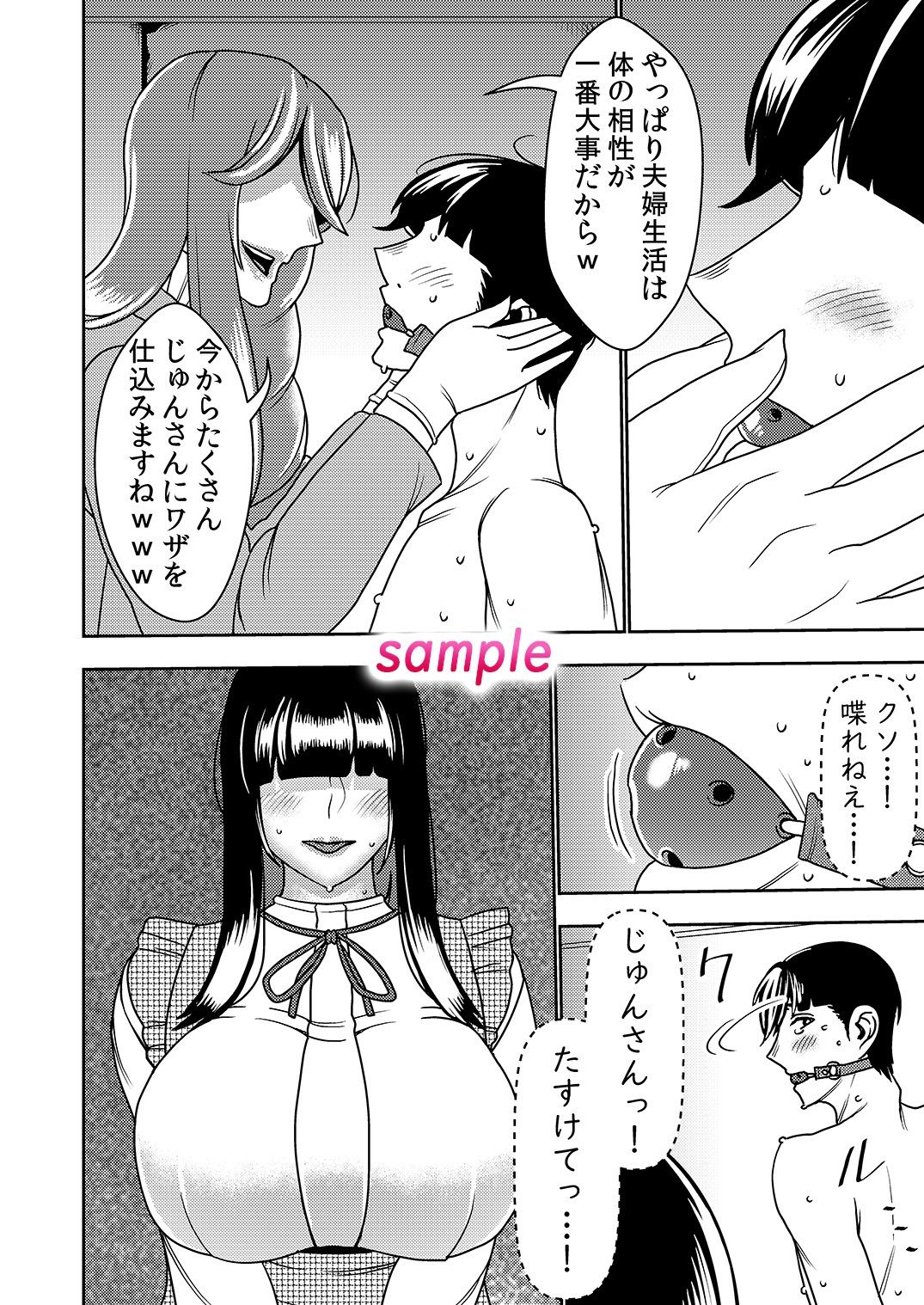 サンプル画像6:婚活お姉さんの媚び媚び求愛セックス3(インプリズン) [d_237833]
