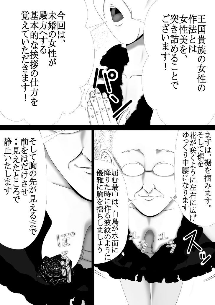 サンプル画像2:男なんかに落とされはしない！！！ 第2集(333) [d_237834]