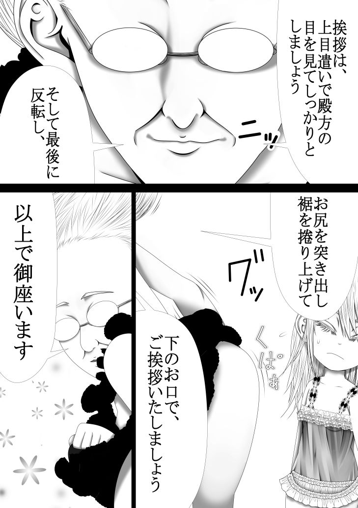 男なんかに落とされはしない！！！ 第2集