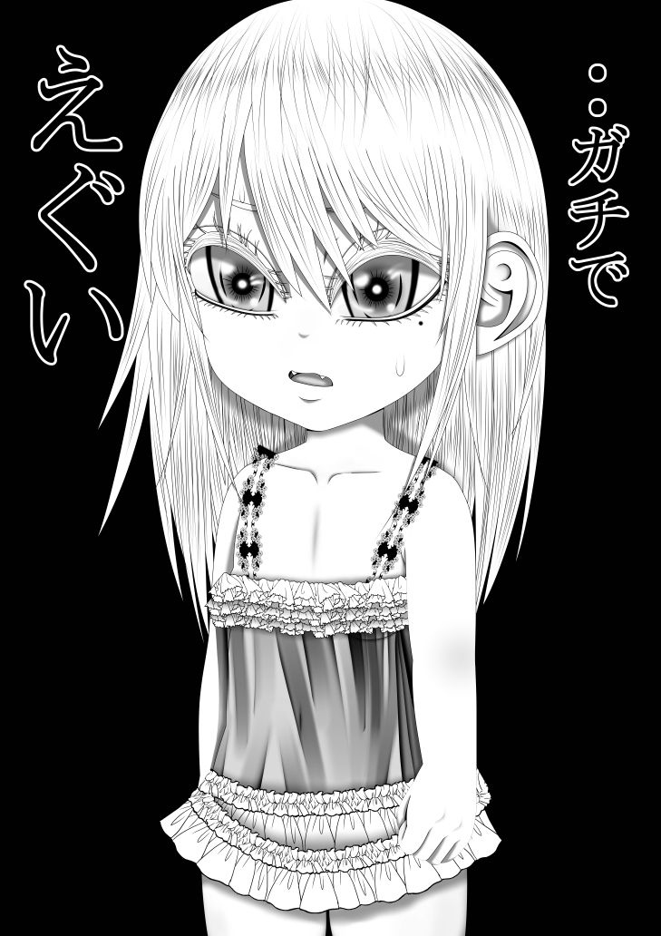 男なんかに落とされはしない！！！ 第2集