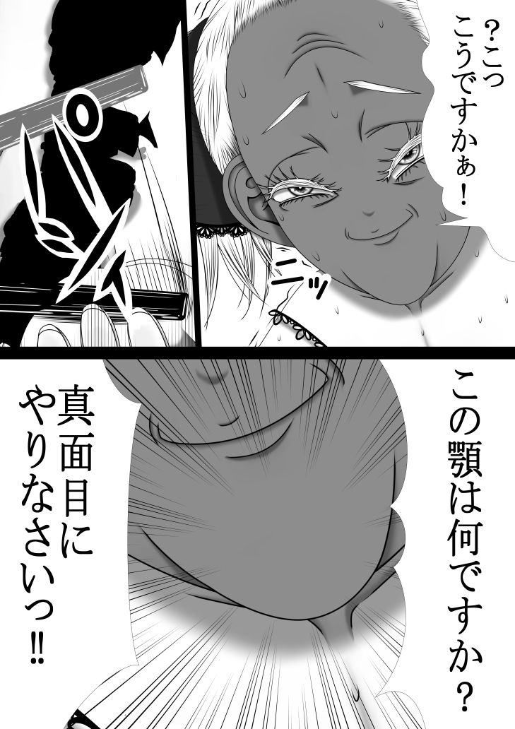 男なんかに落とされはしない！！！ 第2集
