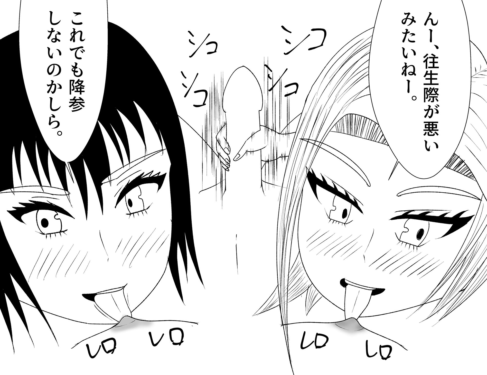 サンプル画像2:神麻雀 最終話(おか松さん) [d_237837]