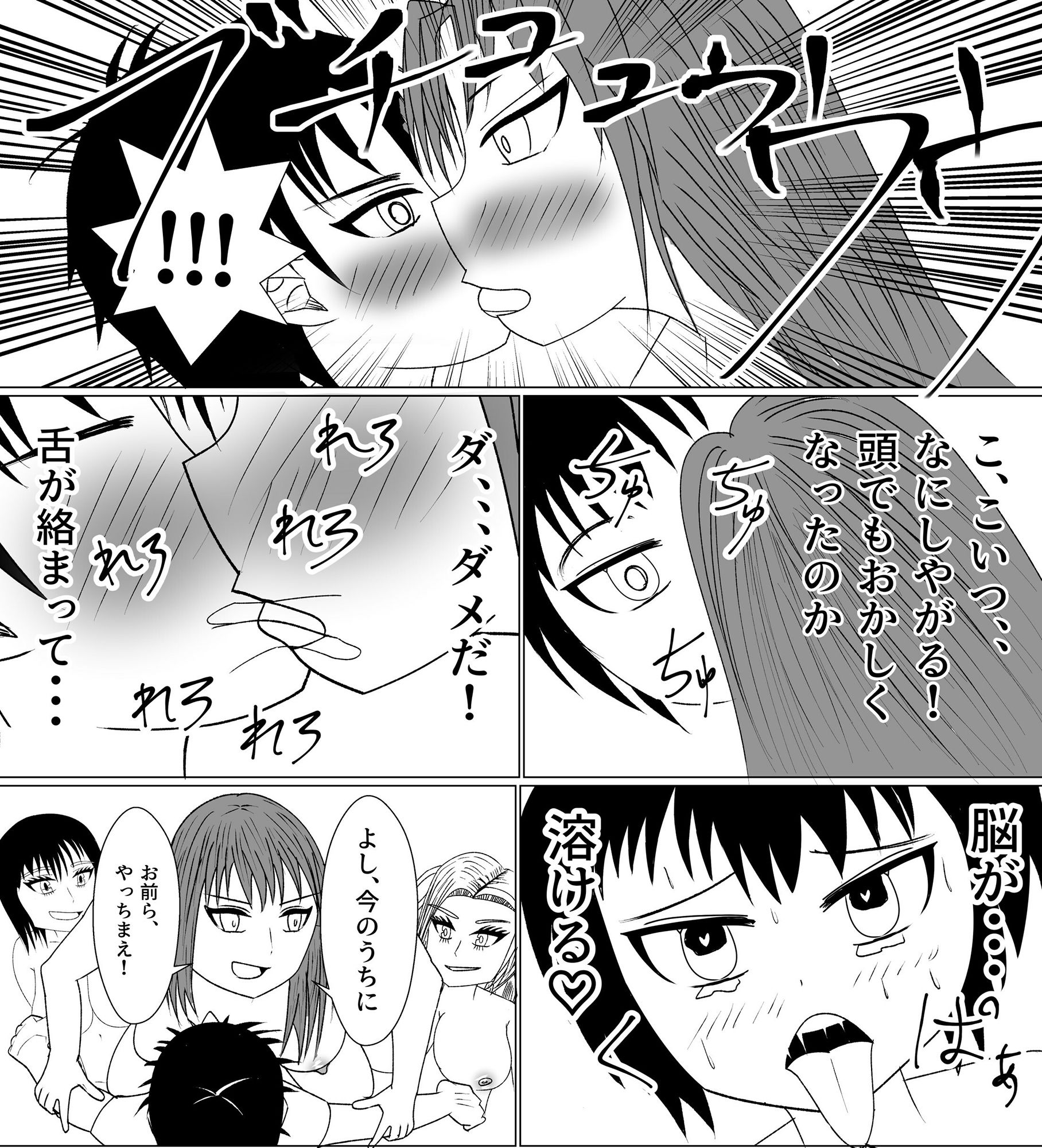 サンプル画像3:神麻雀 最終話(おか松さん) [d_237837]