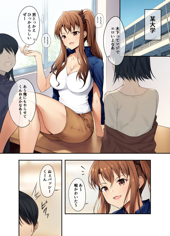 サンプル画像1:勘違い女をわからせてみた。(七色わさび) [d_237838]