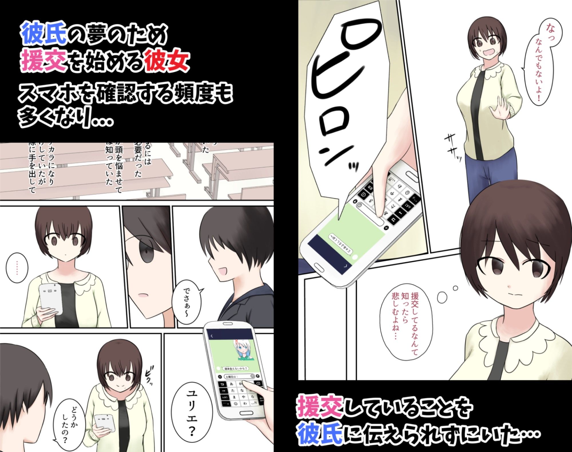 サンプル画像2:彼女が援交していた(にふりんキングダム) [d_237839]