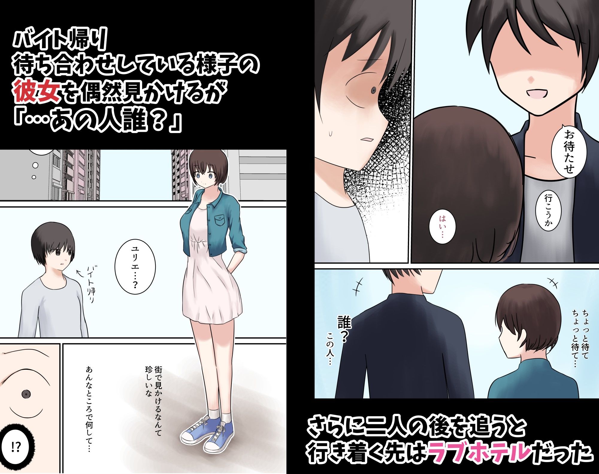 サンプル画像3:彼女が援交していた(にふりんキングダム) [d_237839]