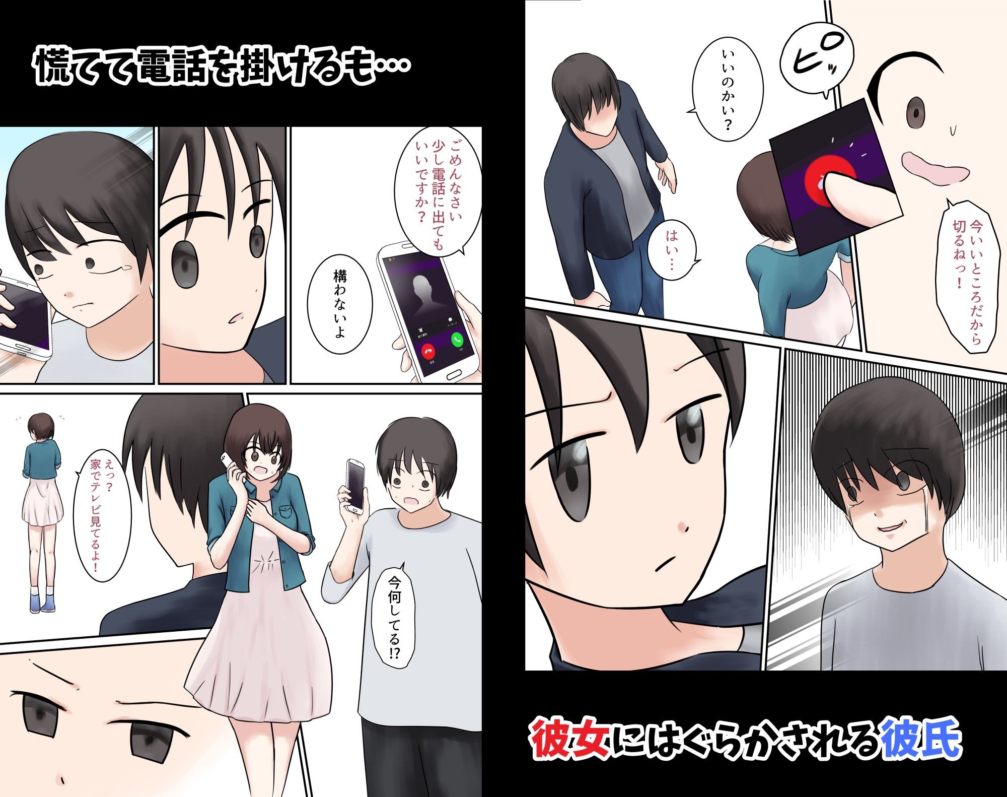 サンプル画像4:彼女が援交していた(にふりんキングダム) [d_237839]