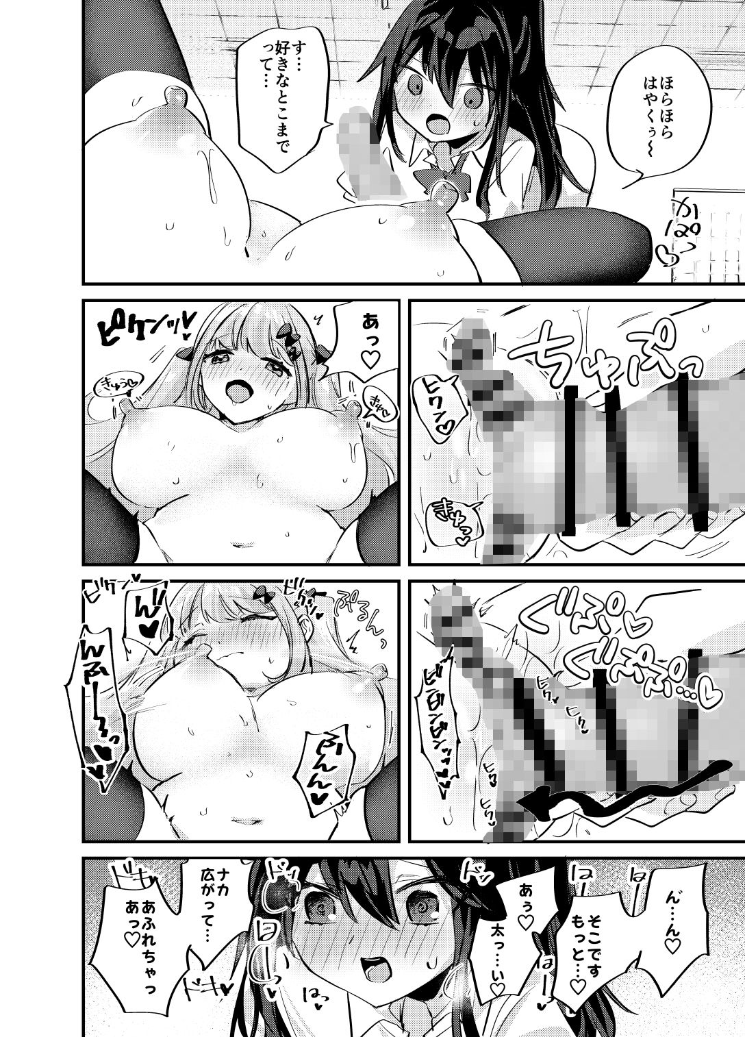 サンプル画像5:先輩ちゃんは巨乳後輩ちゃんに勝てないっ(ちむ屋) [d_237865]