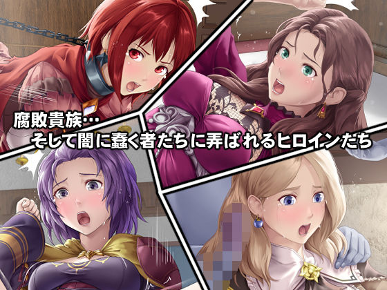 サンプル画像1:完全敗北してしまった女神たち(DEEP RISING) [d_237883]