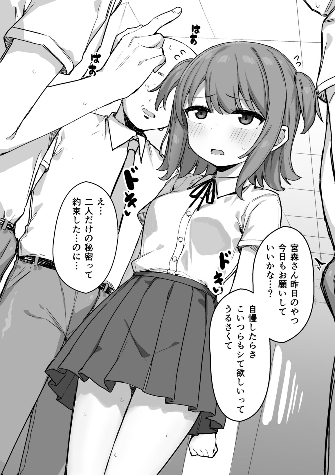 サンプル画像1:お願いしたら何度でも好き放題させてくれる子(たまたま山脈) [d_237901]