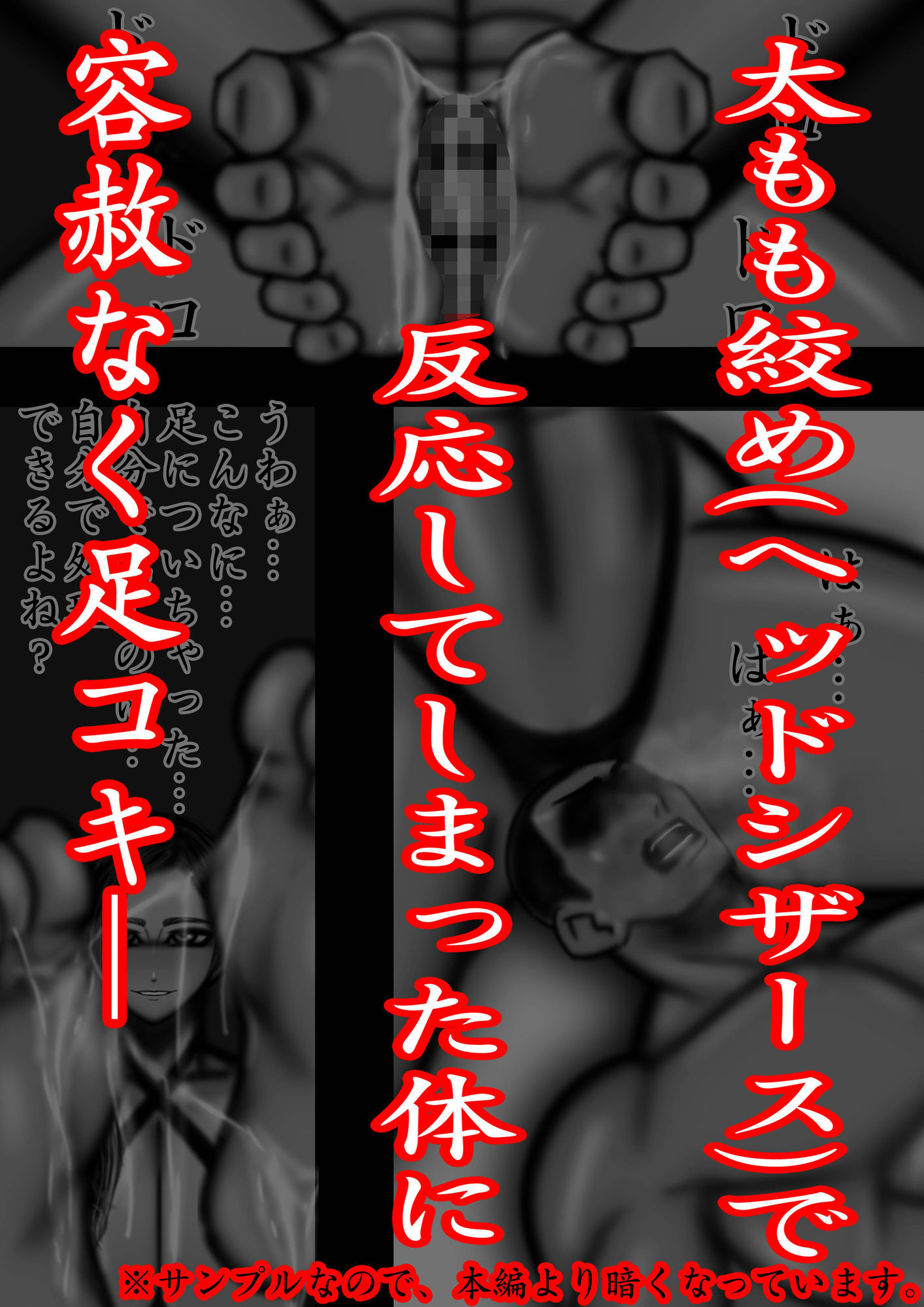 サンプル画像6:裏・総合格闘技2 ミックスファイト 〜男と女の差を見せつけてやる？〜(mutyu) [d_237906]