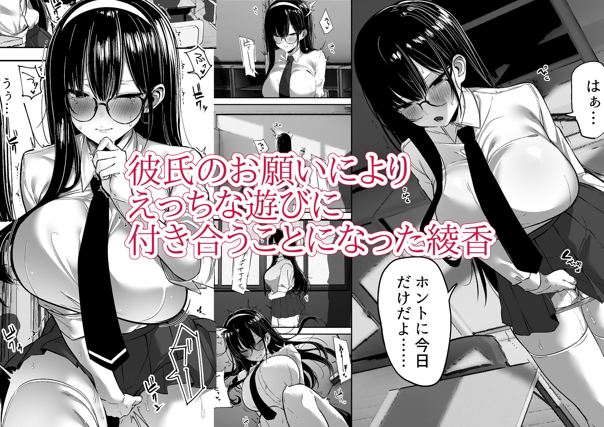 サンプル画像2:気弱な彼女は流され寝取られ(おふとんでスヤァ) [d_237908]