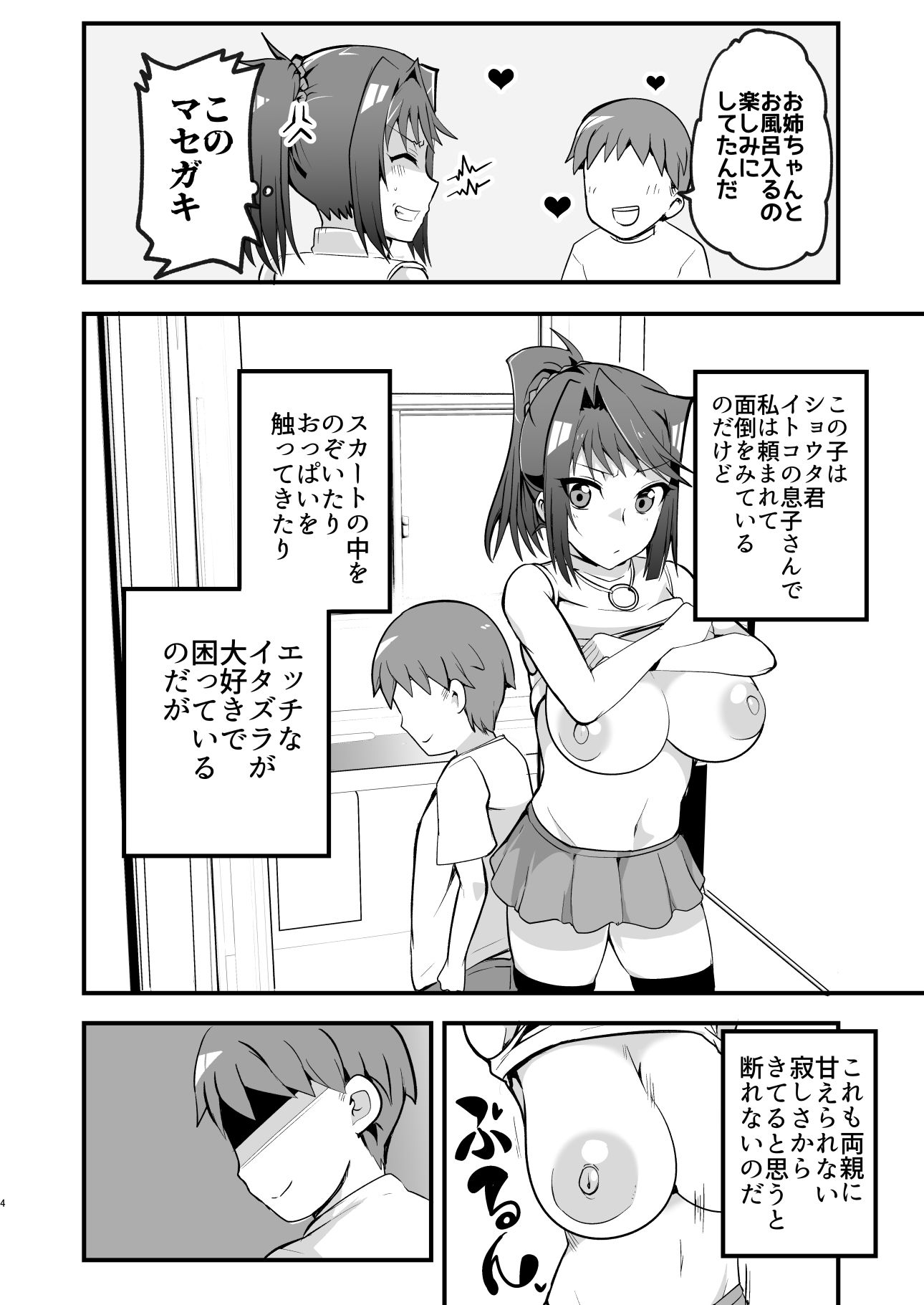 サンプル画像1:Hcrahter(oda九) [d_237924]