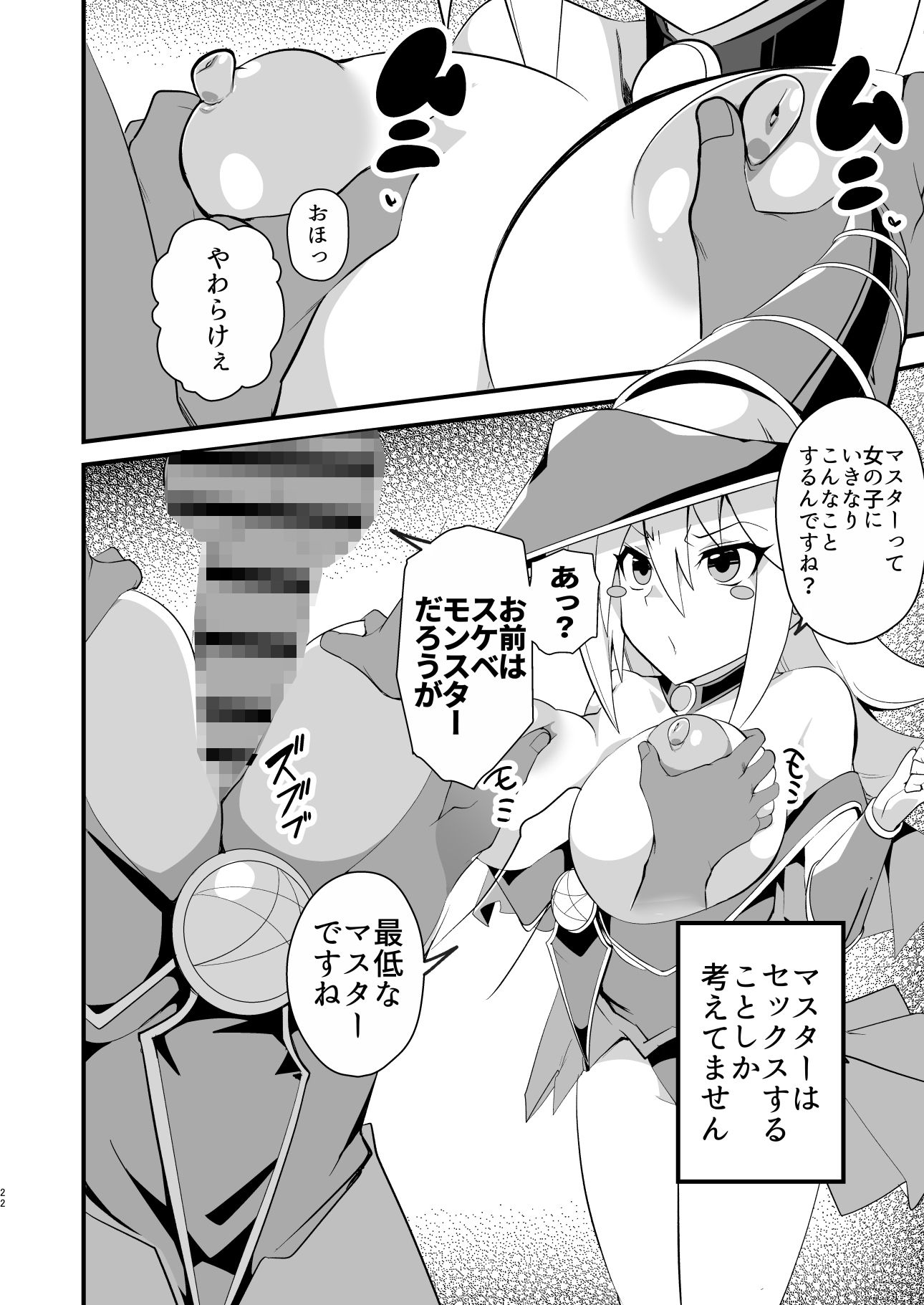 サンプル画像4:Hcrahter(oda九) [d_237924]