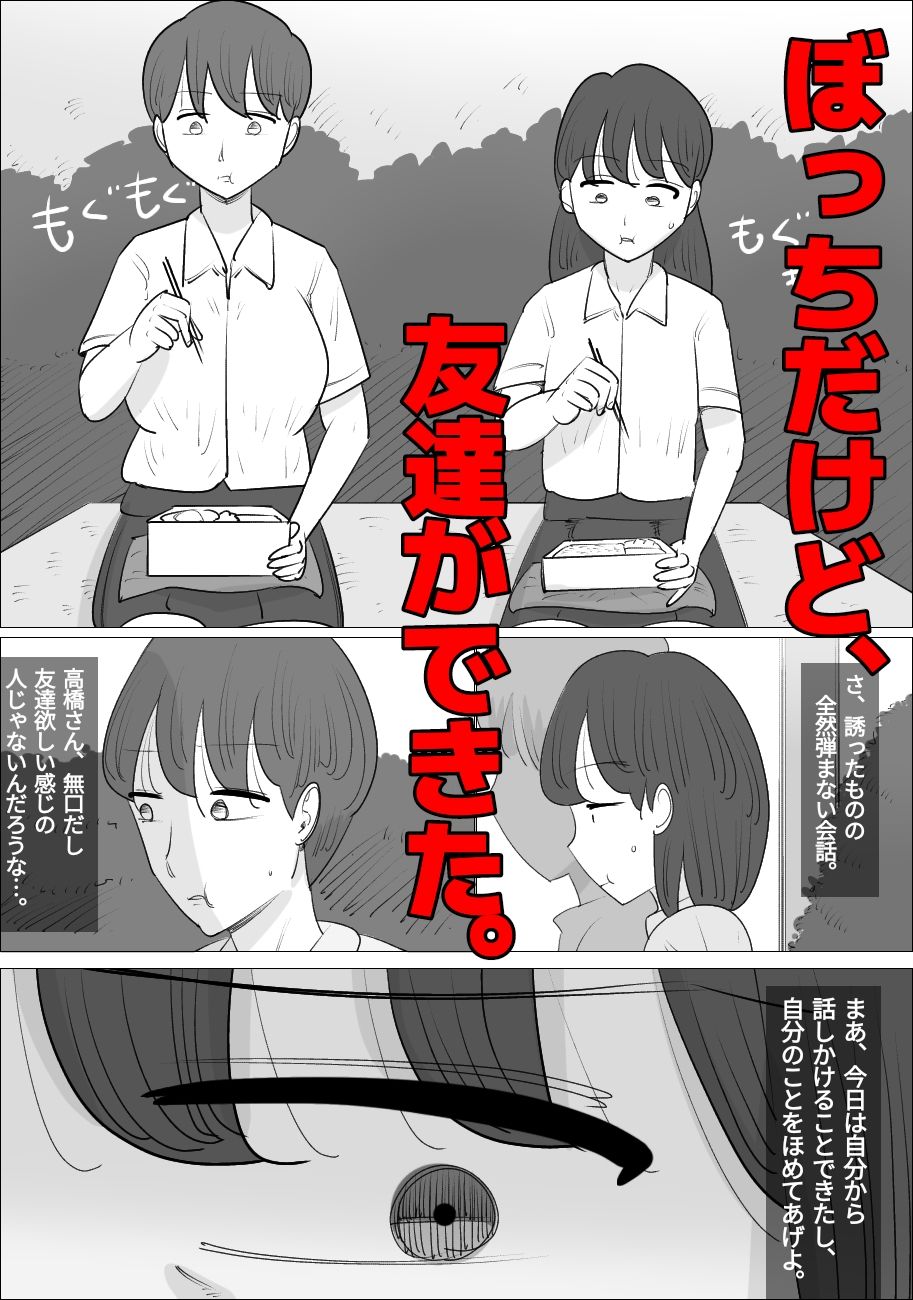 サンプル画像1:初体験立会人 ー親友と彼氏のえっち篇ー(ぺんちゃぺん) [d_237931]