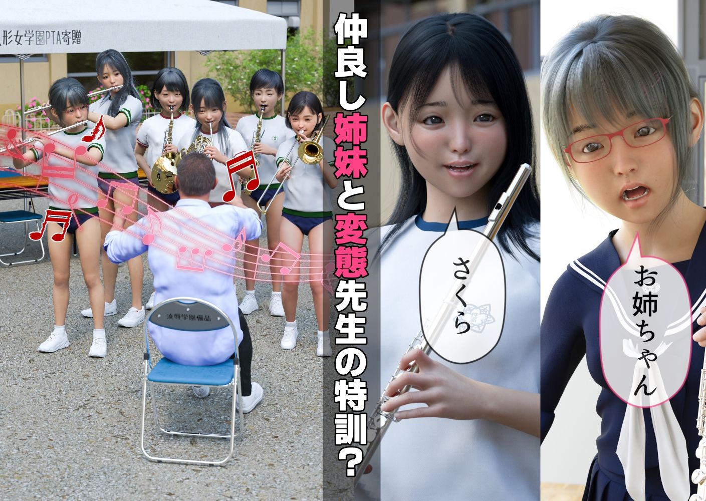 サンプル画像1:姉妹で♪バイブぶっ挿し♪ブルマ中だしされちゃった(Jホシタロウ) [d_237934]