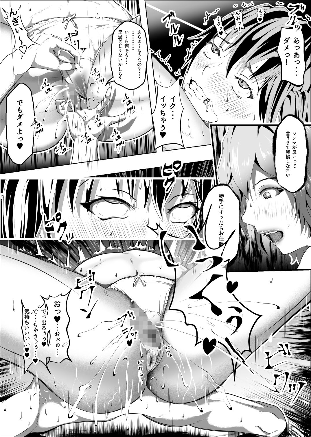 クレシェンス島の闘争7 〜被虐の月鳴館〜 (d_237936) - d_237936jp-007