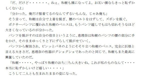サンプル画像1:誕生日おめでとう！二人の熱い夜 セックスの相性が抜群のカップル(逢瀬のひび) [d_237946]