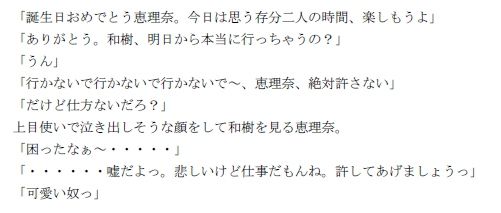 サンプル画像2:誕生日おめでとう！二人の熱い夜 セックスの相性が抜群のカップル(逢瀬のひび) [d_237946]
