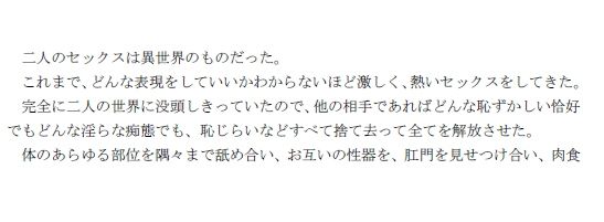 サンプル画像3:誕生日おめでとう！二人の熱い夜 セックスの相性が抜群のカップル(逢瀬のひび) [d_237946]