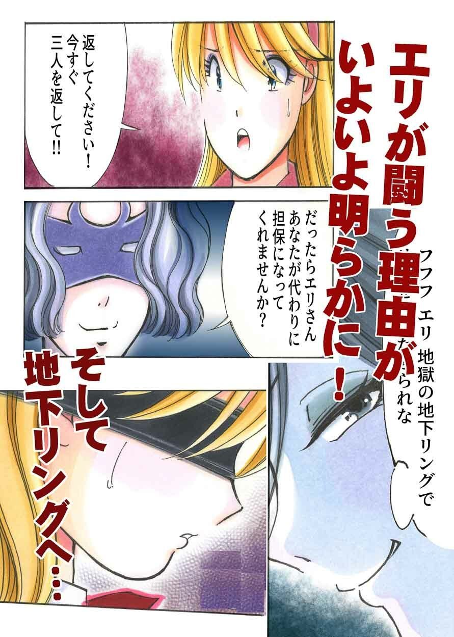 サンプル画像3:美少女プロレス・リリーエンジェルス【エピソード2】(ノリコン) [d_237947]