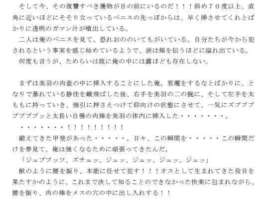 サンプル画像1:肉欲で大逆転！！ ずっといじめられていた同級生の女子二人を肉奴●にした俺 第二話(逢瀬のひび) [d_237958]