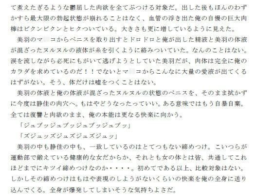 サンプル画像3:肉欲で大逆転！！ ずっといじめられていた同級生の女子二人を肉奴●にした俺 第二話(逢瀬のひび) [d_237958]