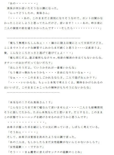 サンプル画像2:陸上クラブのエースの少年二人とコーチの女性二人が合宿先のコテージで激しい4Pをした話 前編(逢瀬のひび) [d_237959]