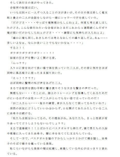 サンプル画像1:陸上クラブのエースの少年二人とコーチの女性二人が合宿先のコテージで激しい4Pをした話 後編(逢瀬のひび) [d_237960]