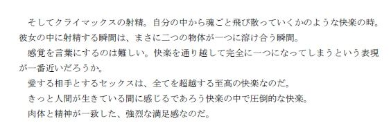 サンプル画像2:大学デビューに成功し、それまでの人生が嘘のようにリア充、ヤリチンになることが出来た青年の話 後編(逢瀬のひび) [d_237963]